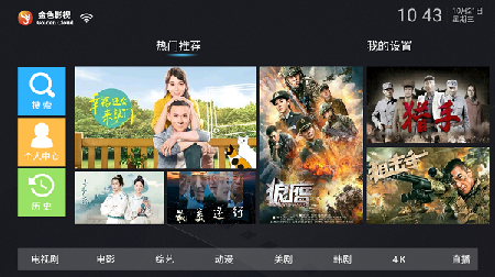 金色影視2.3破解版截圖欣賞