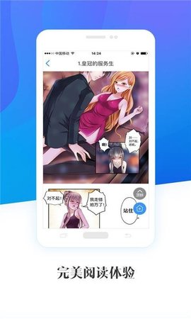 暢讀漫畫截圖欣賞