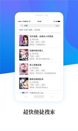 暢讀漫畫截圖欣賞