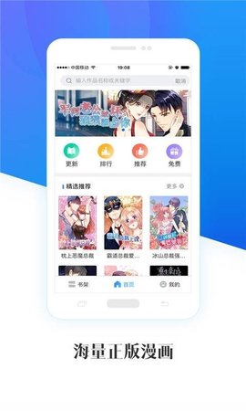 暢讀漫畫截圖欣賞