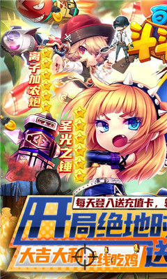 百戰(zhàn)斗斗堂無限鉆石版截圖欣賞