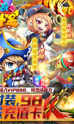 百戰(zhàn)斗斗堂無限鉆石版截圖欣賞