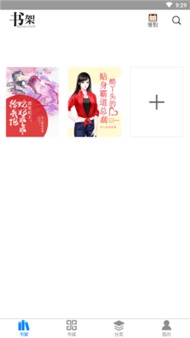 皮皮小說(shuō)截圖欣賞