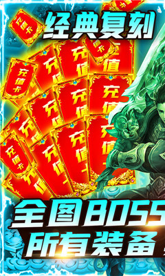 破天刀BOSS爆真充版截圖欣賞