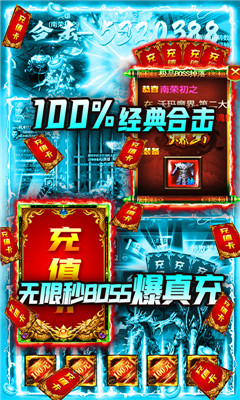 破天刀BOSS爆真充版截圖欣賞