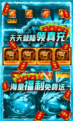 破天刀BOSS爆真充版截圖欣賞