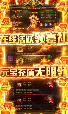 七戰(zhàn)送千萬元寶版截圖欣賞