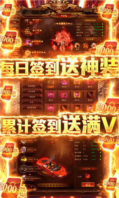 七戰(zhàn)送千萬元寶版截圖欣賞