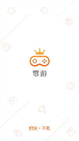 零游截圖欣賞