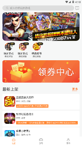 零游截圖欣賞
