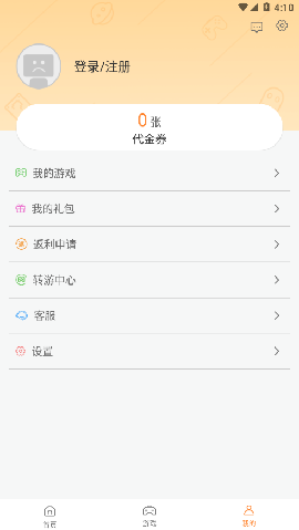 零游截圖欣賞
