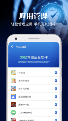 安全殺毒大師截圖欣賞