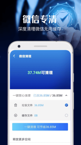 安全殺毒大師截圖欣賞