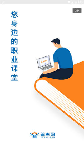普學(xué)網(wǎng)手機(jī)版截圖欣賞