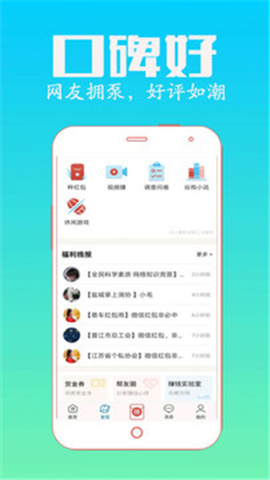 眾人幫截圖欣賞