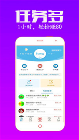 眾人幫截圖欣賞