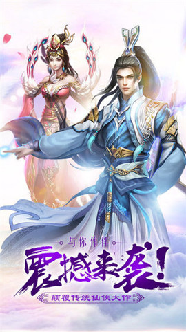 九天神龍?jiān)E官方版截圖欣賞