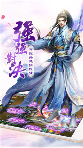 九天神龍?jiān)E官方版截圖欣賞