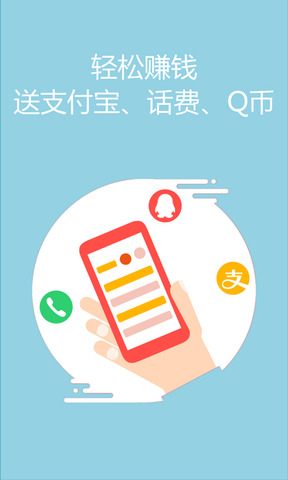 紅包達(dá)人截圖欣賞