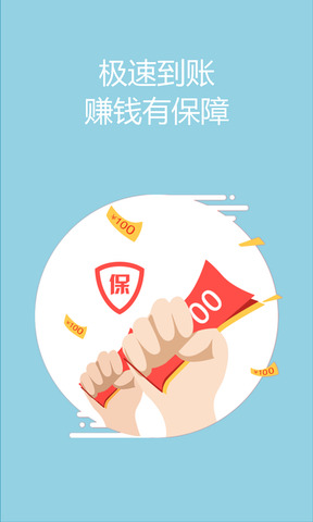 紅包達(dá)人截圖欣賞