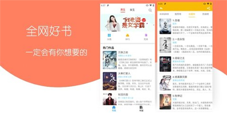 無限免費(fèi)小說截圖欣賞