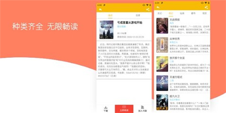 無限免費(fèi)小說截圖欣賞