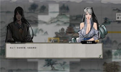 鬼谷八荒mod紳士版截圖欣賞