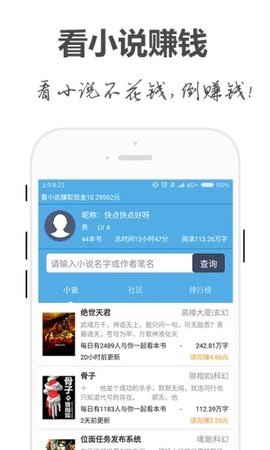 手閱小說截圖欣賞