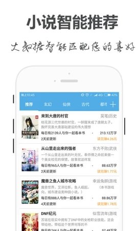 手閱小說截圖欣賞