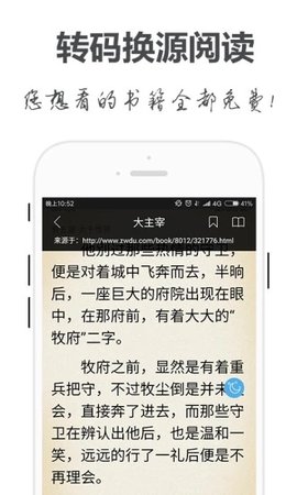 手閱小說截圖欣賞