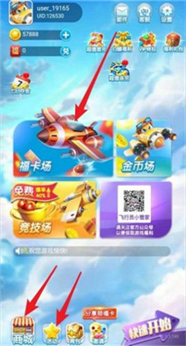 全速追擊紅包版截圖欣賞