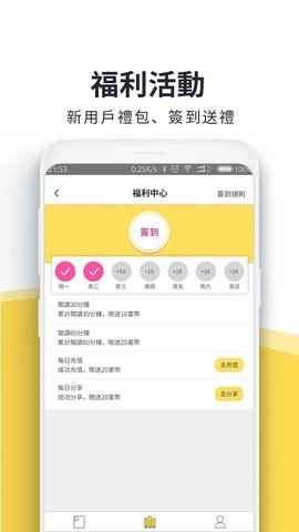 火熱書城截圖欣賞
