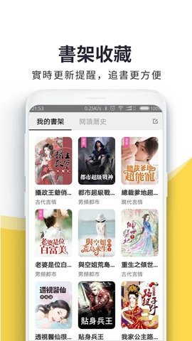 火熱書城截圖欣賞