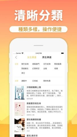 香芒小說截圖欣賞