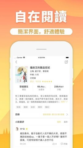 香芒小說截圖欣賞
