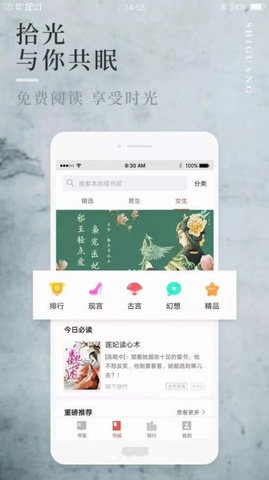 閱民小說截圖欣賞