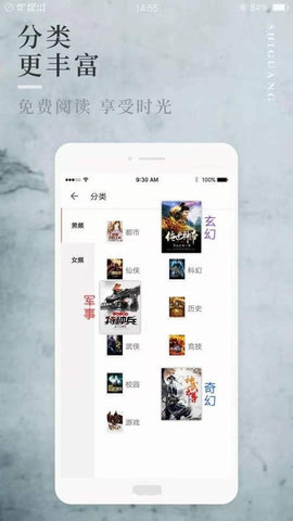 閱民小說破解版截圖欣賞