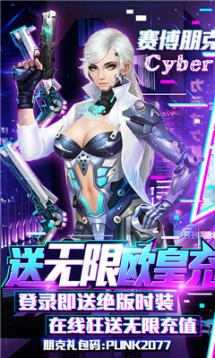 暗黑紀(jì)元真賽博朋克版截圖欣賞
