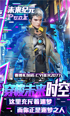 暗黑紀(jì)元真賽博朋克版截圖欣賞