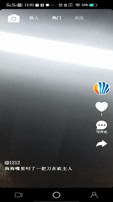 閃閃截圖欣賞