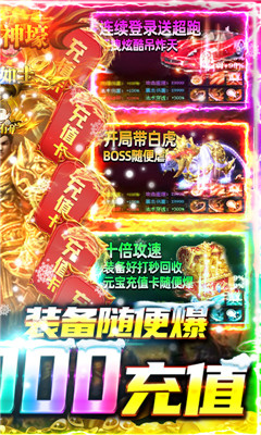 牧場傳奇熱血打金傳奇版截圖欣賞