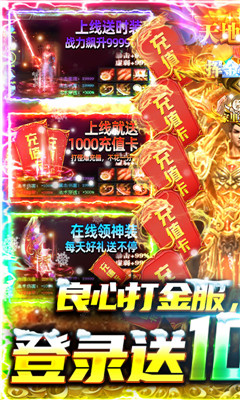 牧場傳奇熱血打金傳奇版截圖欣賞