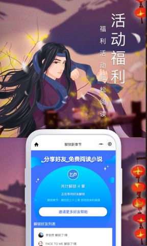 飛盧小說網(wǎng)截圖欣賞