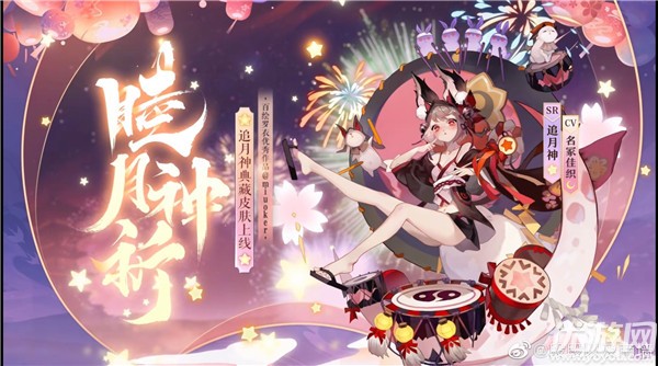 陰陽(yáng)師體驗(yàn)服4月21日更新公告 紅蓮華冕活動(dòng)善惡終章開(kāi)啟
