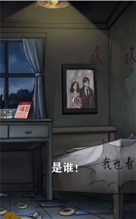 我看見(jiàn)你了截圖欣賞