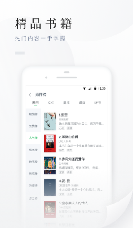 百度小說(shuō)截圖欣賞