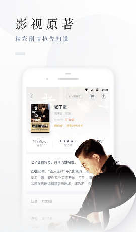 百度小說(shuō)截圖欣賞