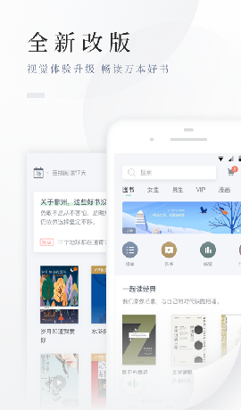 百度小說(shuō)截圖欣賞