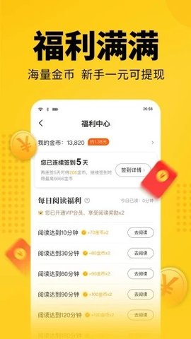 采柳小說截圖欣賞