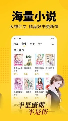 采柳小說截圖欣賞